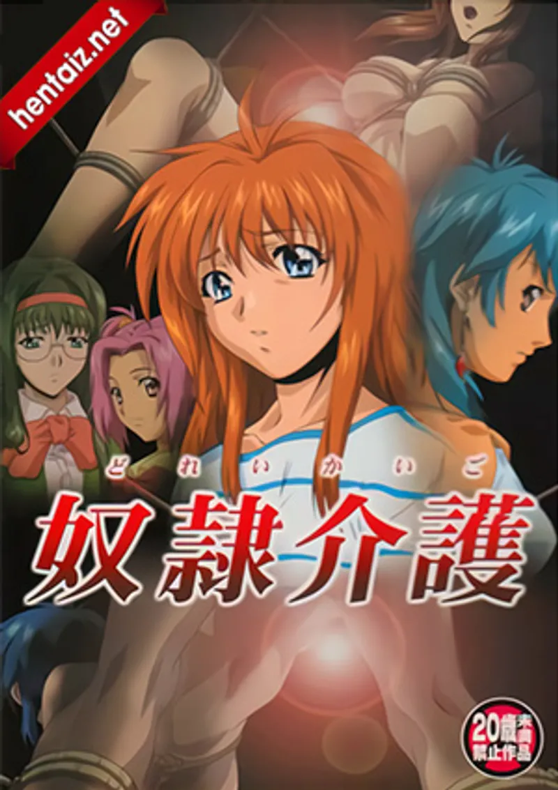 sex diary.,phim sex k11,yoruichi sex Dorei kaigo (slave nurses) 3