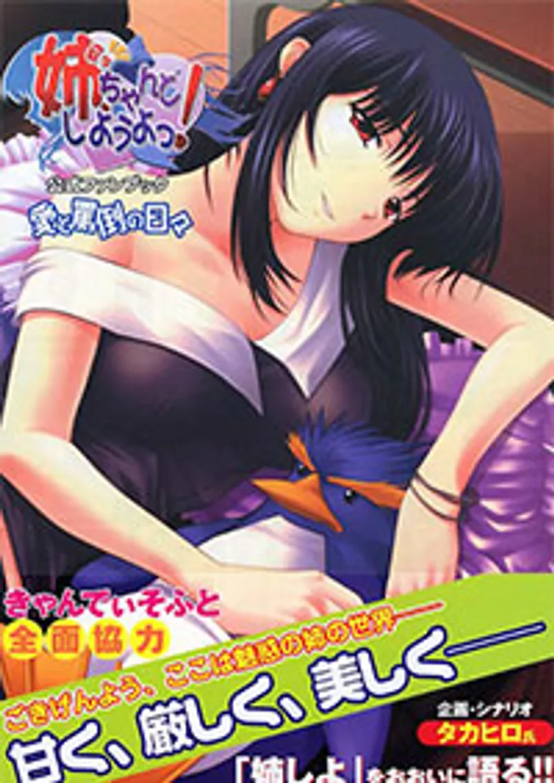 phim sex mu to,sex hun,sex thể thao Nee, chanto shiyou yo! 4